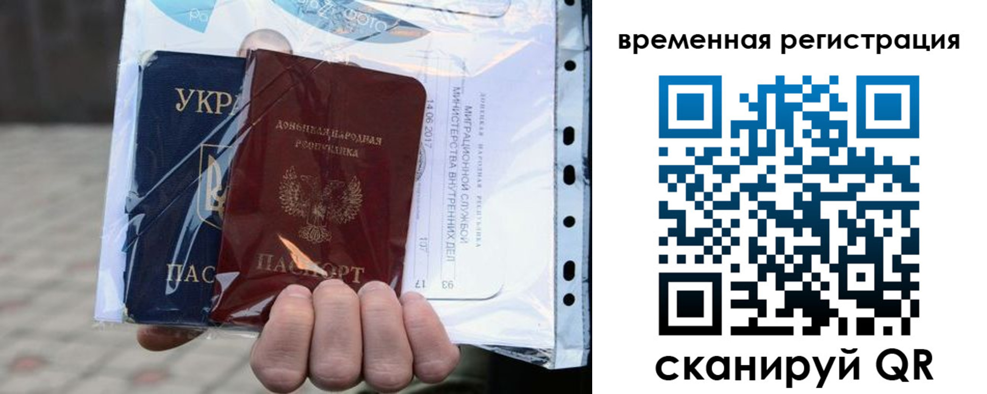 временная регистрация собственник в Рославле