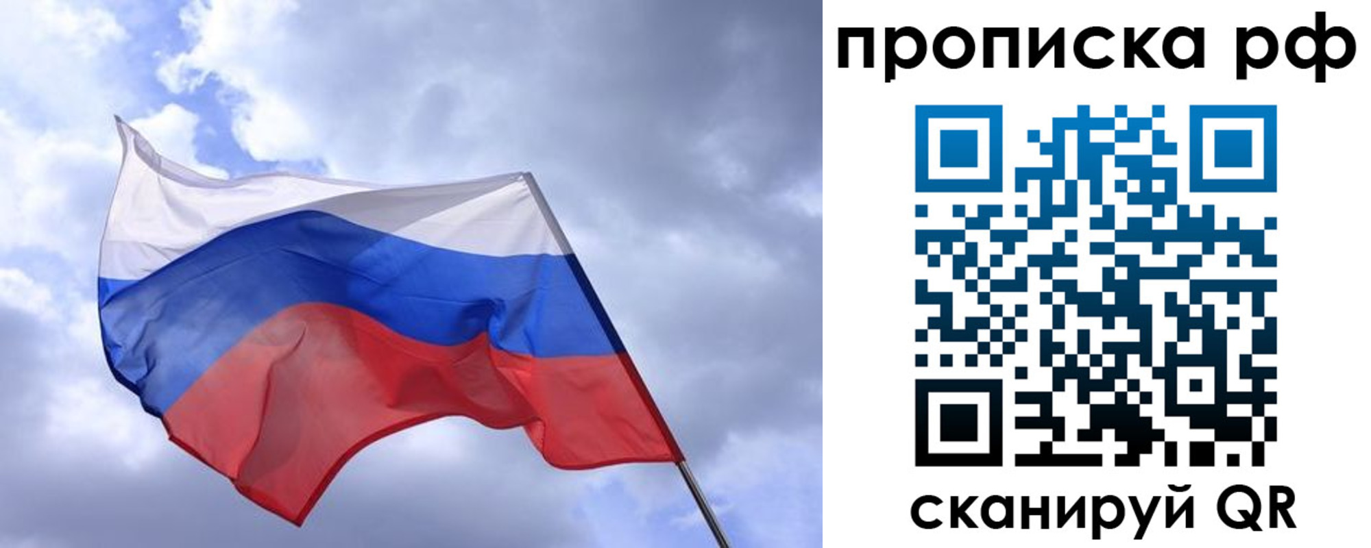 пропишу в квартире в Рославле