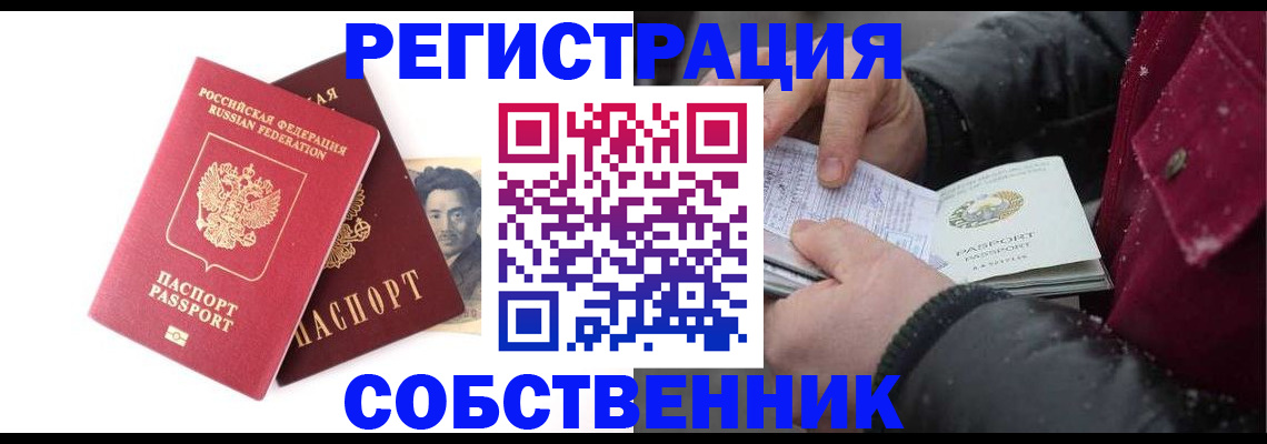 прописка для военкомата в Рославле