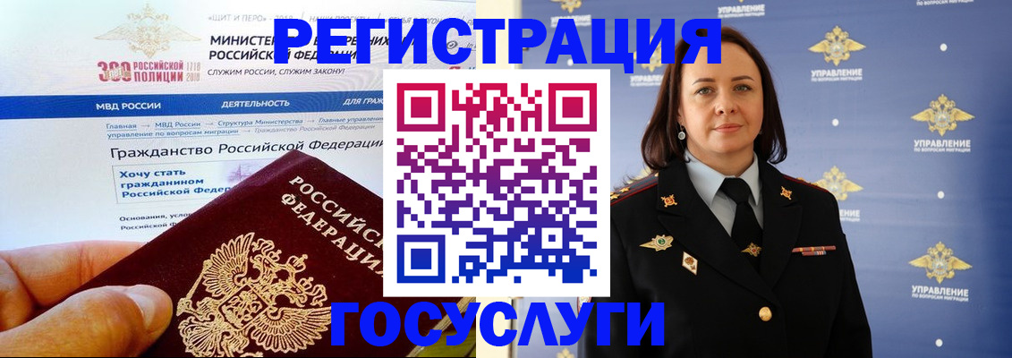 прописка для работы в Рославле