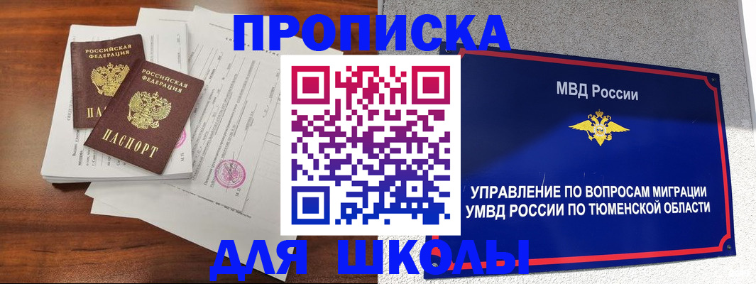 временная регистрация в Рославле