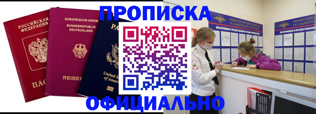 временная регистрация 2025 в Рославле