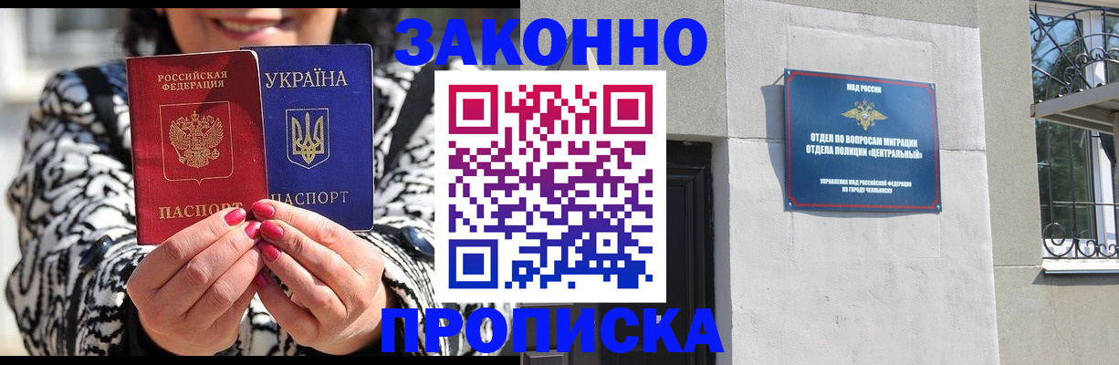 миграционный учет в Рославле